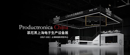 Youibot invites you to visit 2021 Shanghai Munich Electronic Production Equipment Exhibition