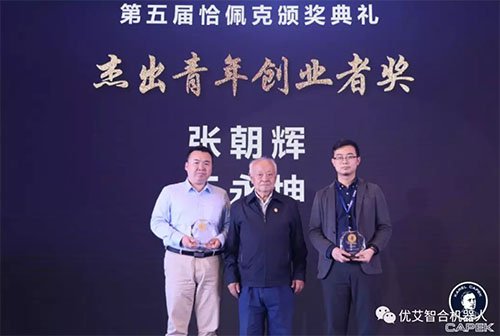 [YOUIBOT | Honor] Meet Capek and Foresight a New Future, Youibot Won Another Award!